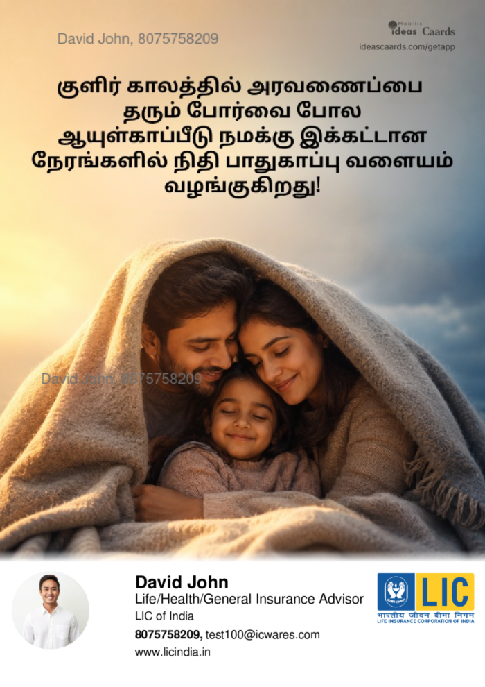 Blanket