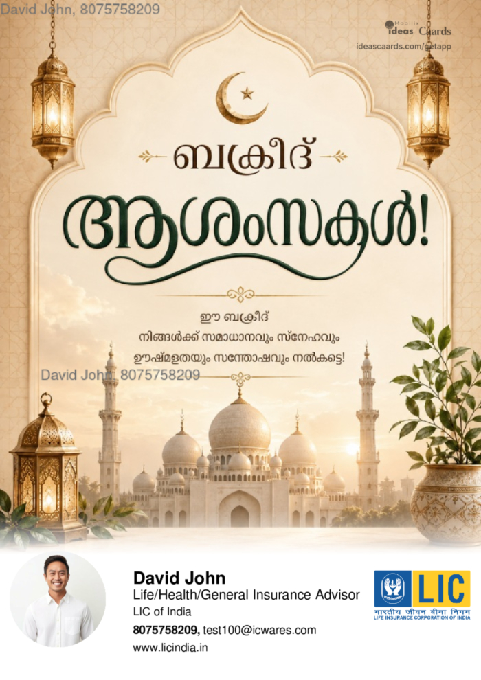 Happy Bakrid