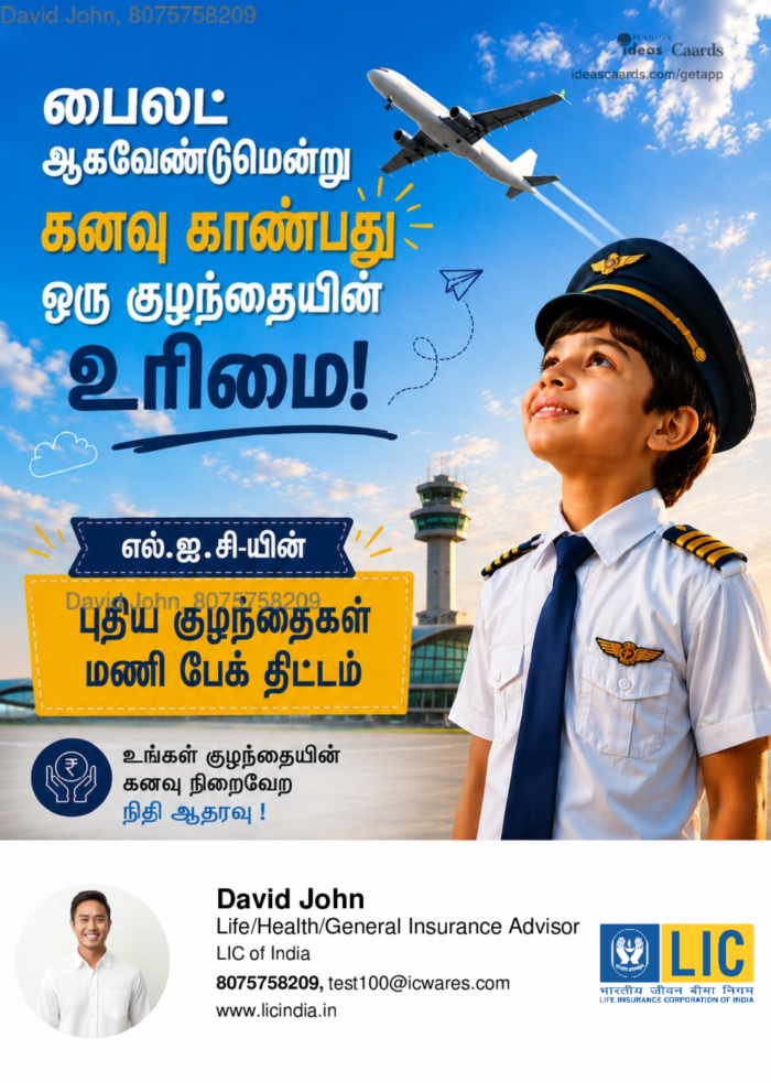Child's right