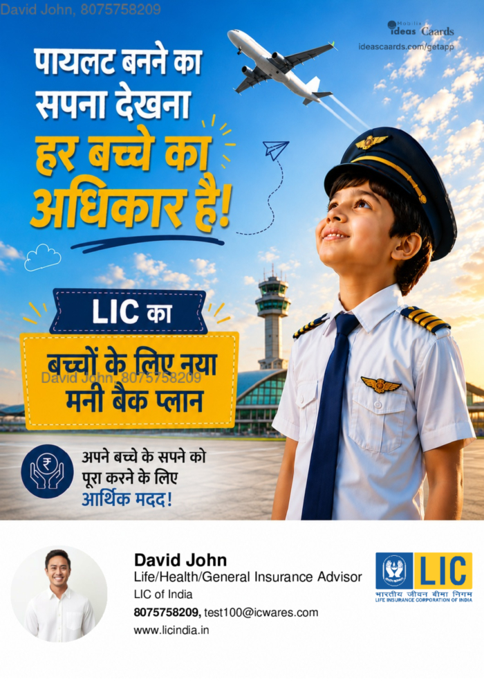 Child's right