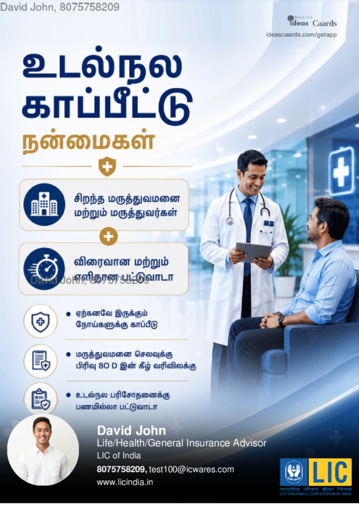 Benefits of Heath Insurance