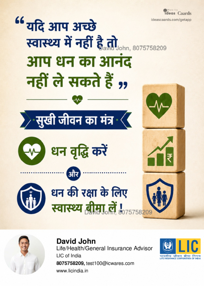 Why Health Insurance