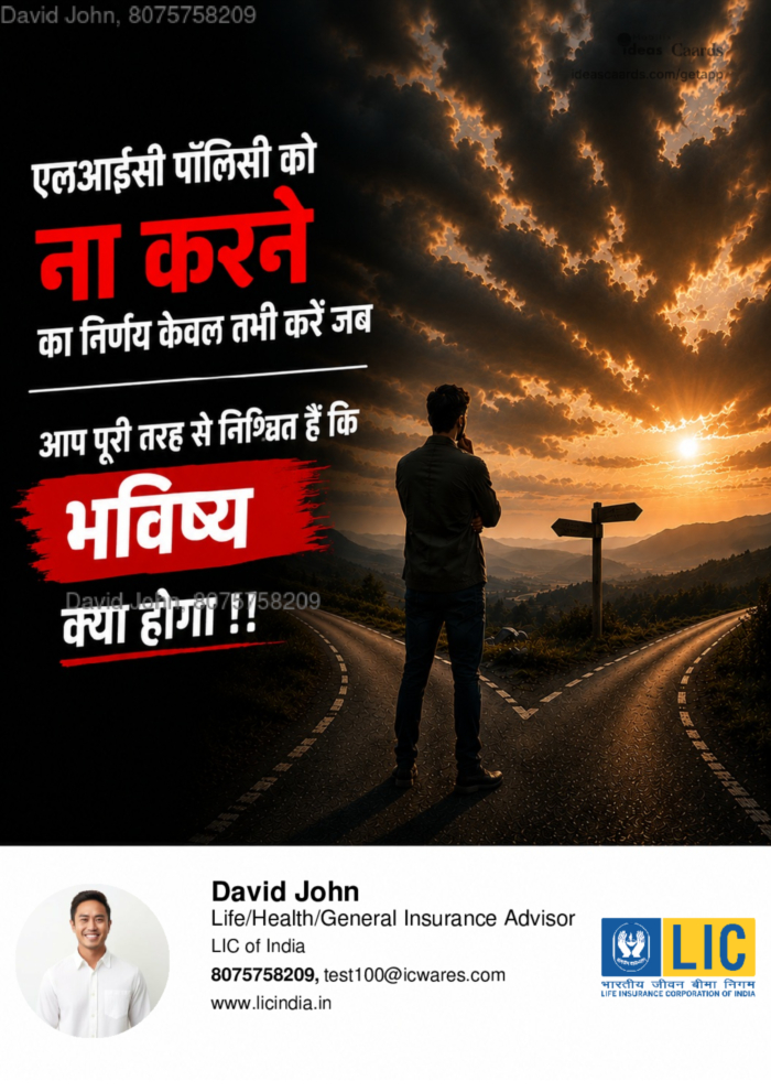 No to LIC policy