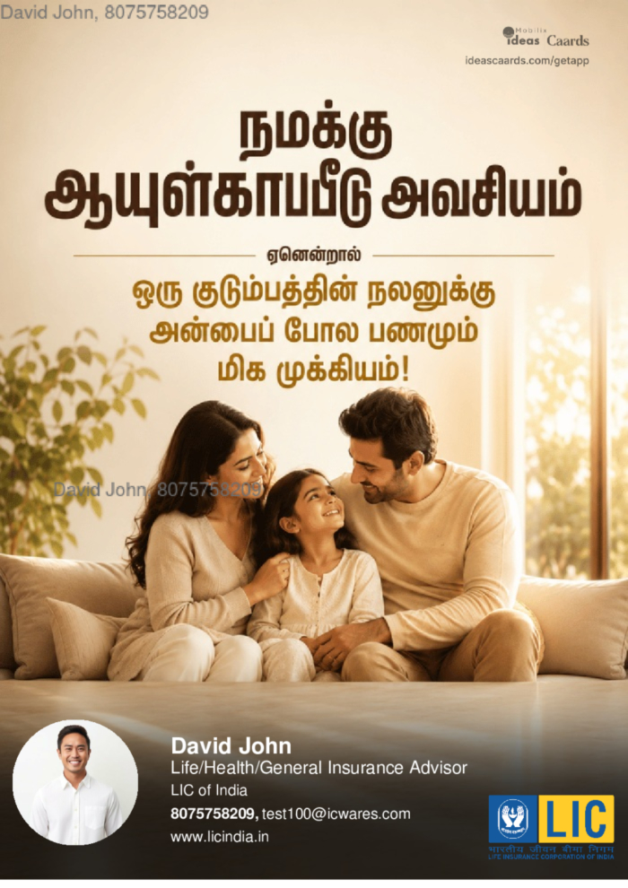 Life Insurance need
