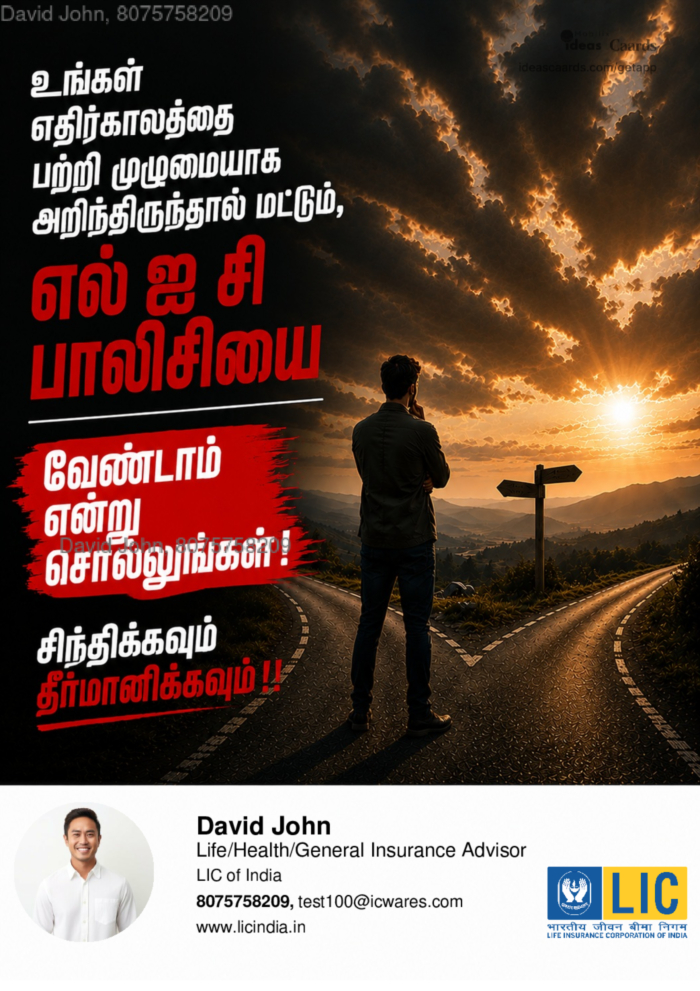 No to LIC policy