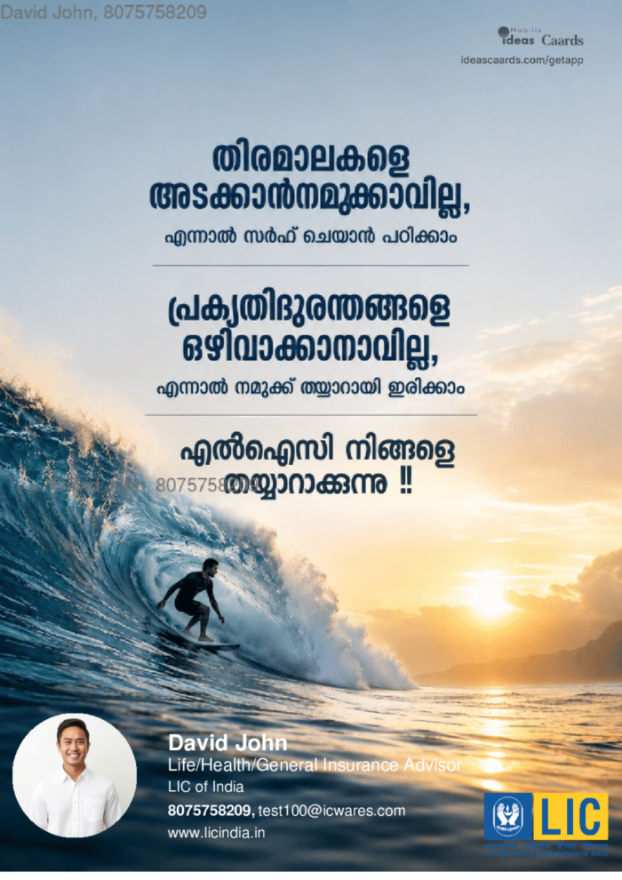 makewaves