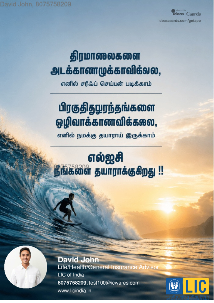 makewaves