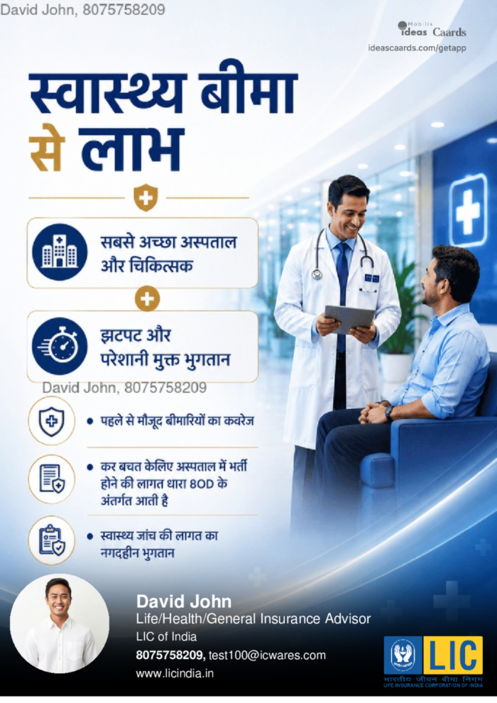 Benefits of Heath Insurance