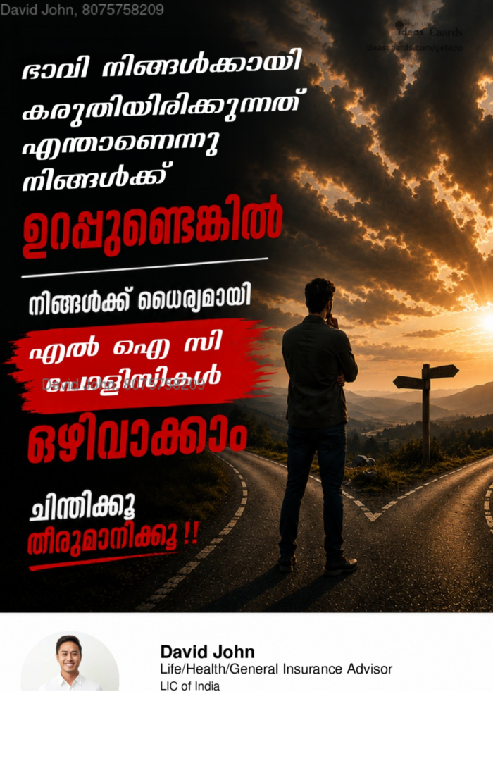 No to LIC policy