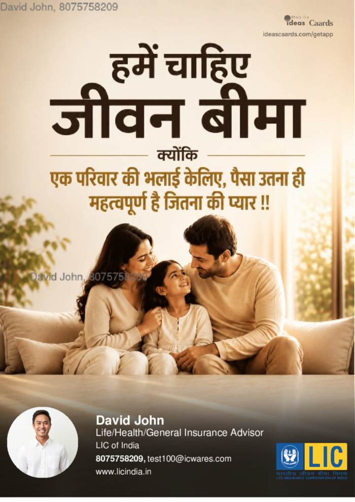Life Insurance need