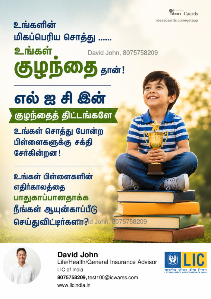 Take Children Plan