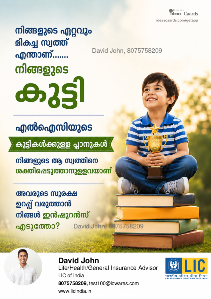 Take Children Plan