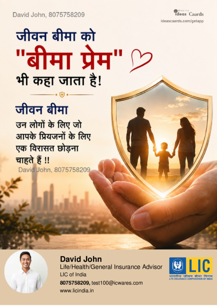 Love Insurance