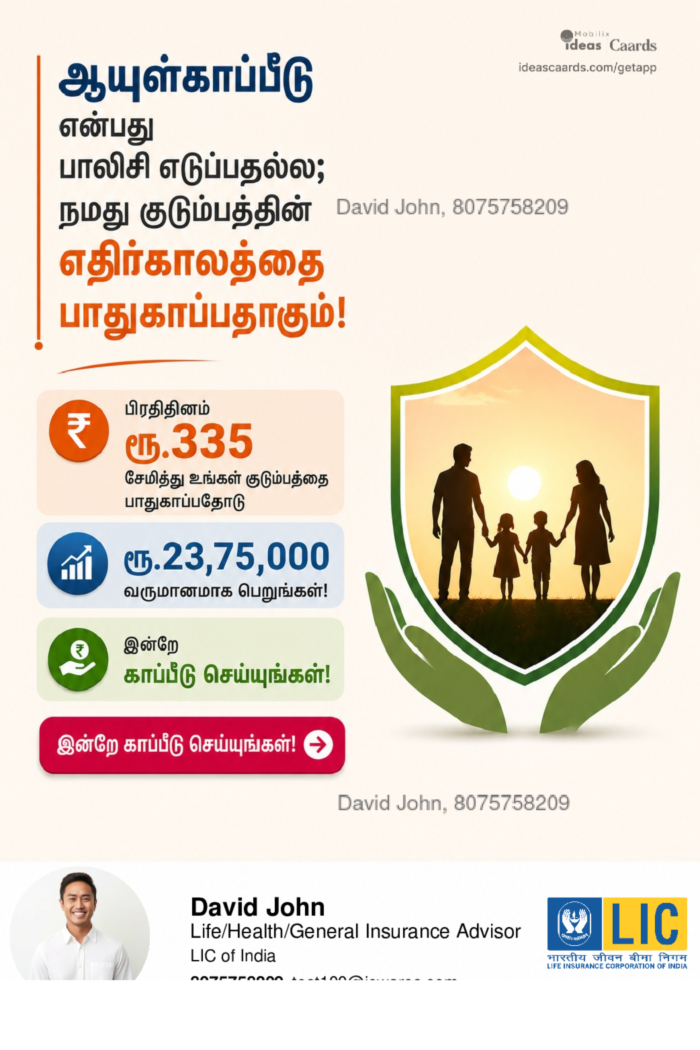 Secure Family