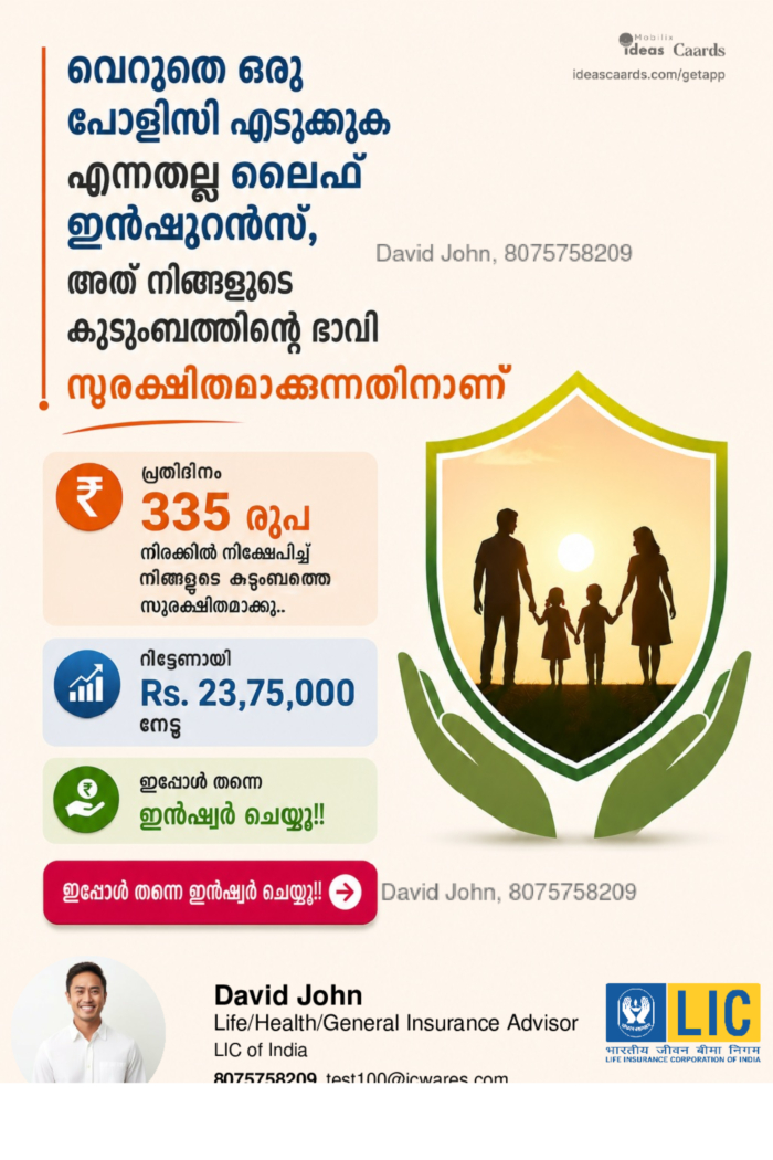 Secure Family