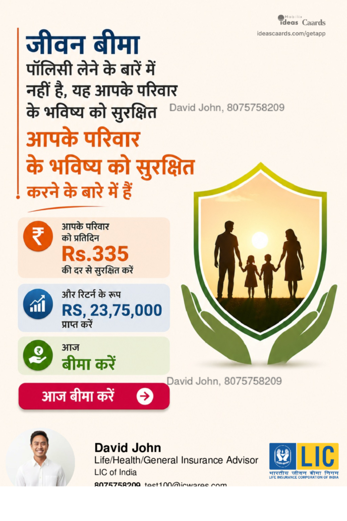 Secure Family