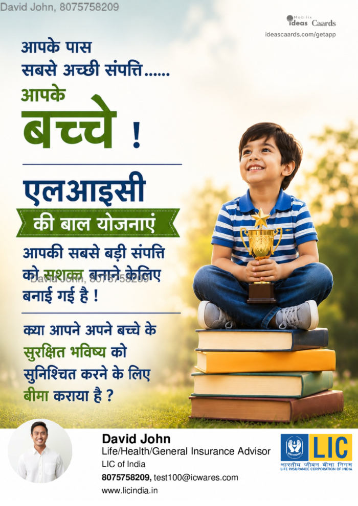 Take Children Plan