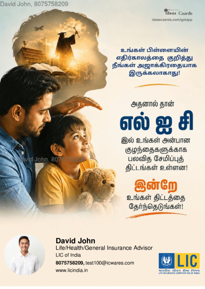 Beloved child
