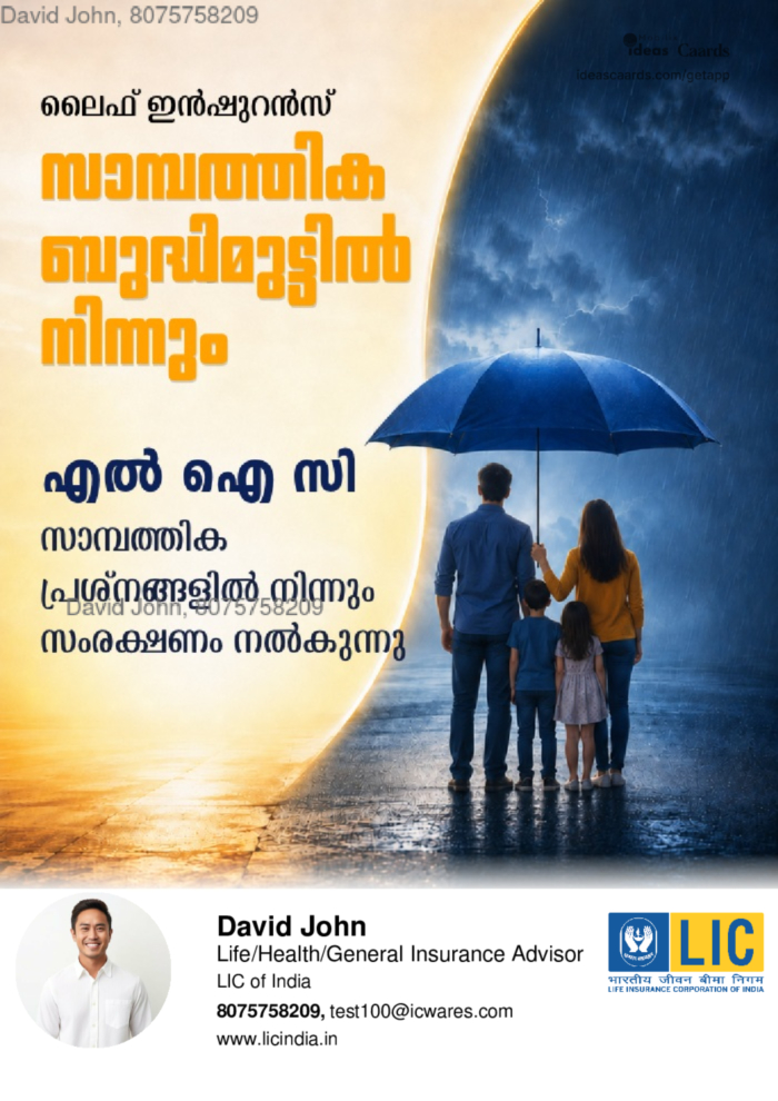 Lifeline