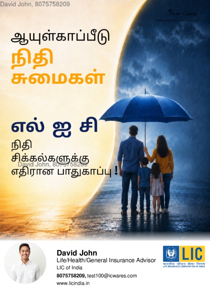 Lifeline