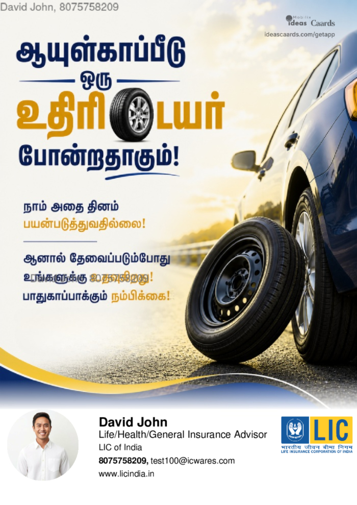 Tyre