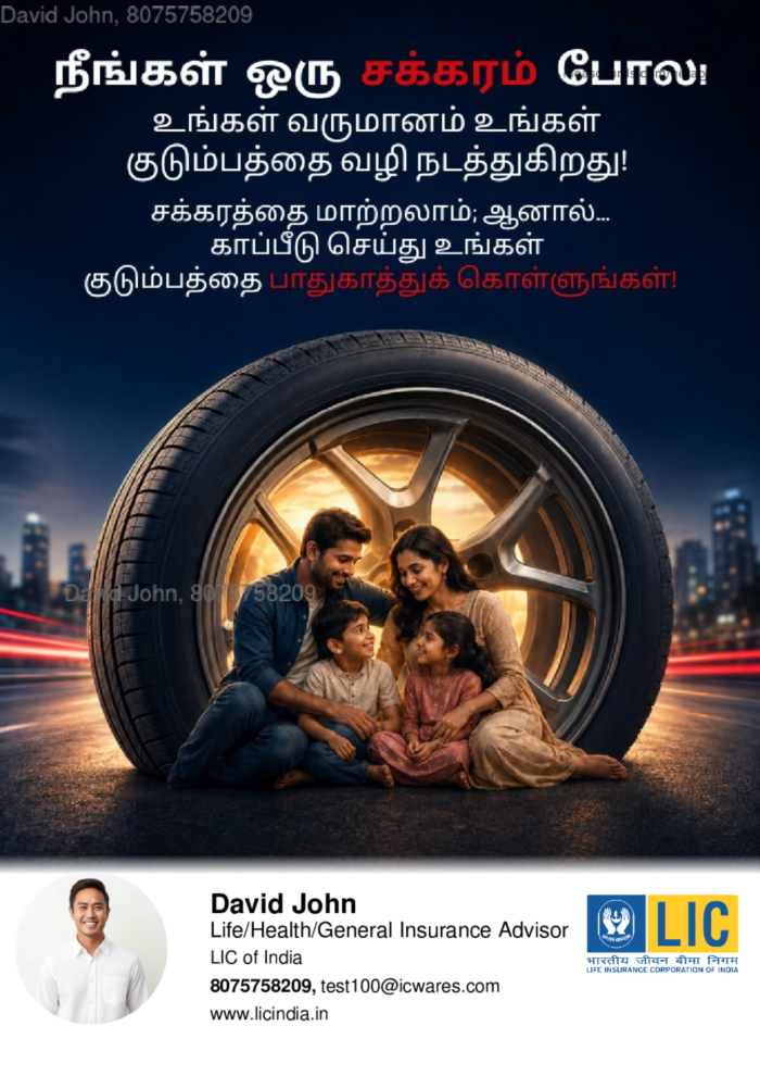 Wheel