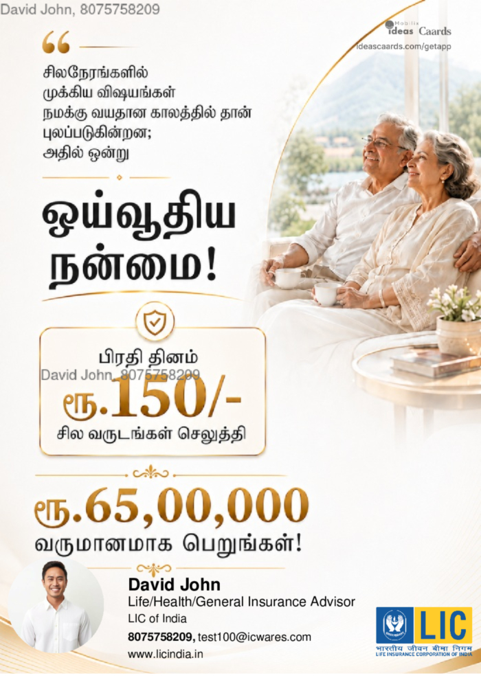 Retirement benefit