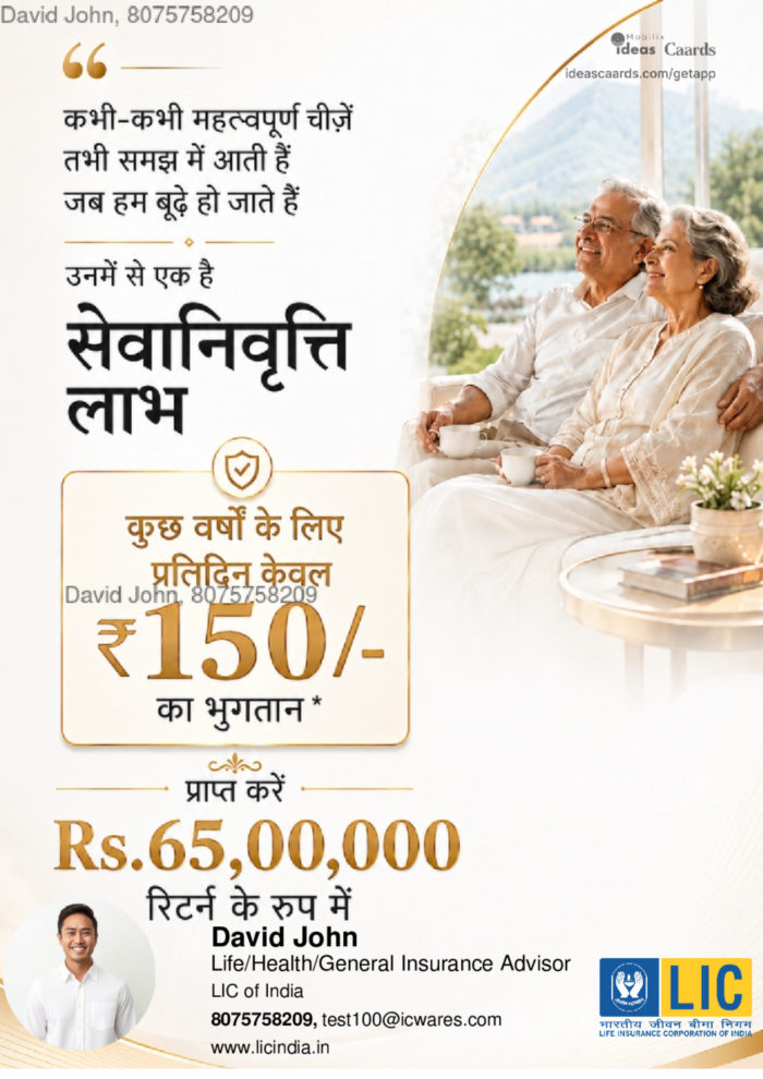 Retirement benefit