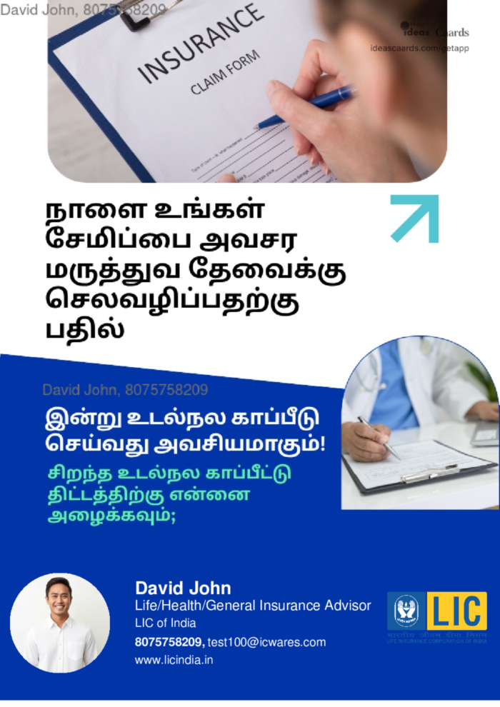 Advise on Health Insurance