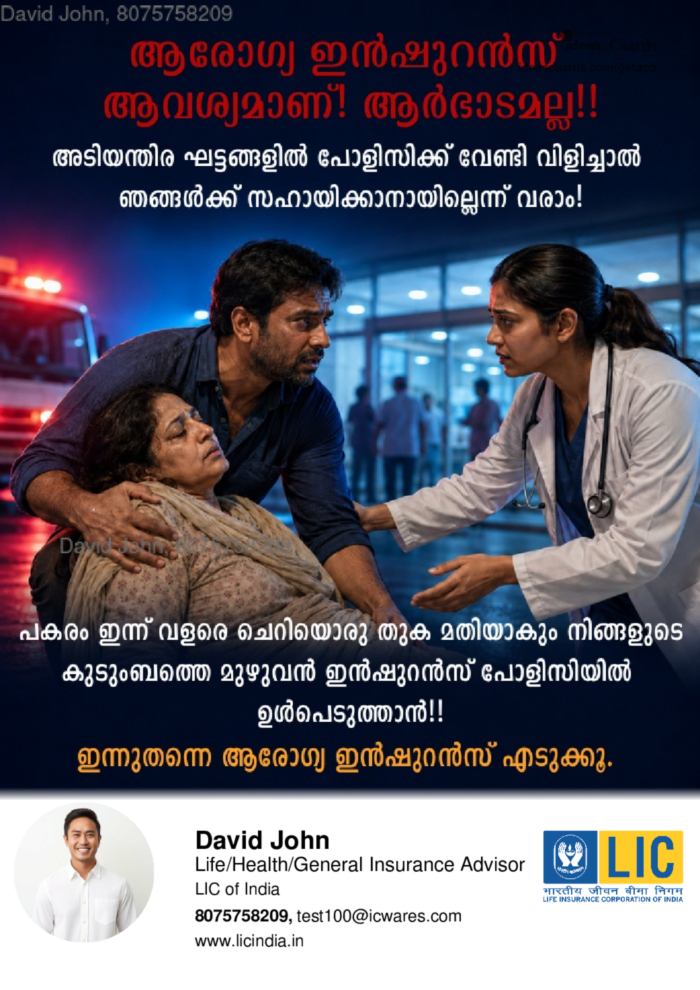 Emergency