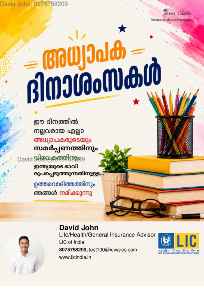 Teachers day