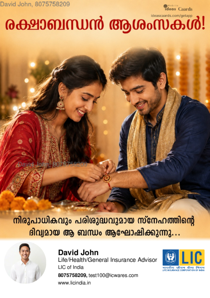 Raksha bandhan