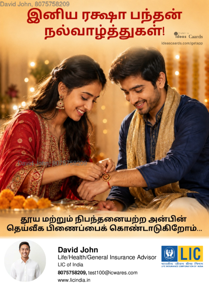 Raksha bandhan