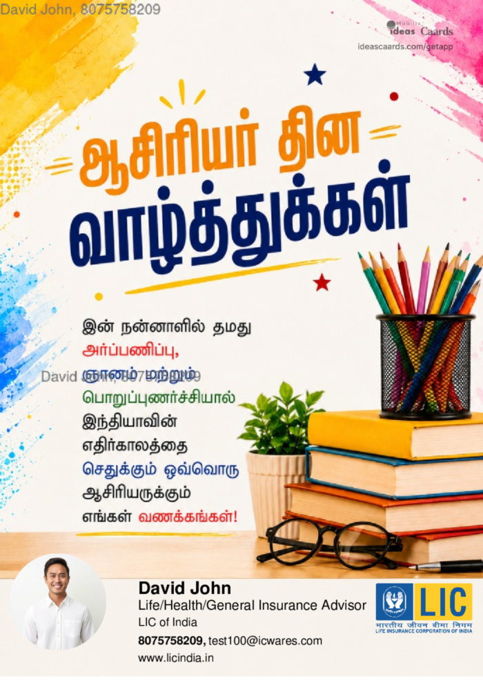 Teachers day