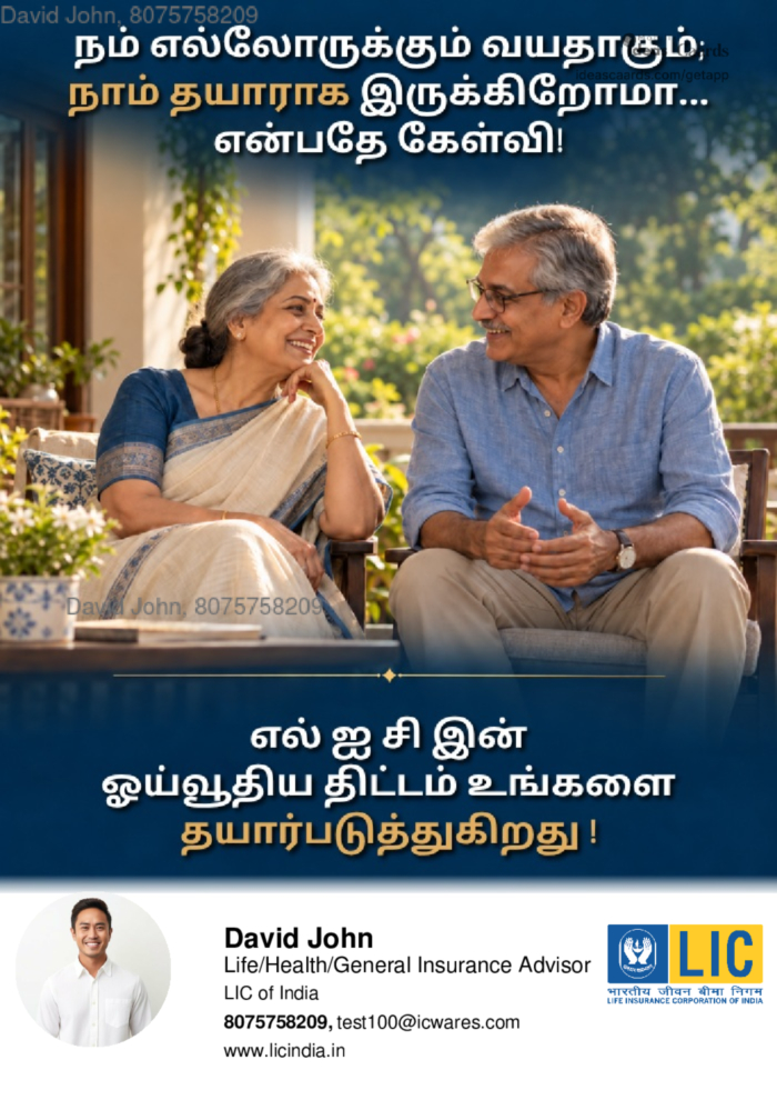 Pension