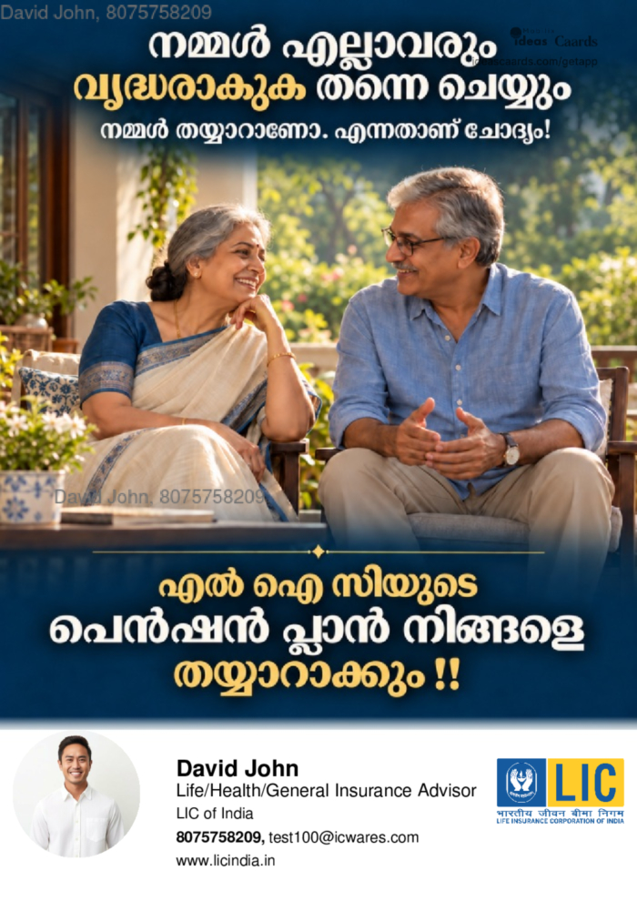 Pension