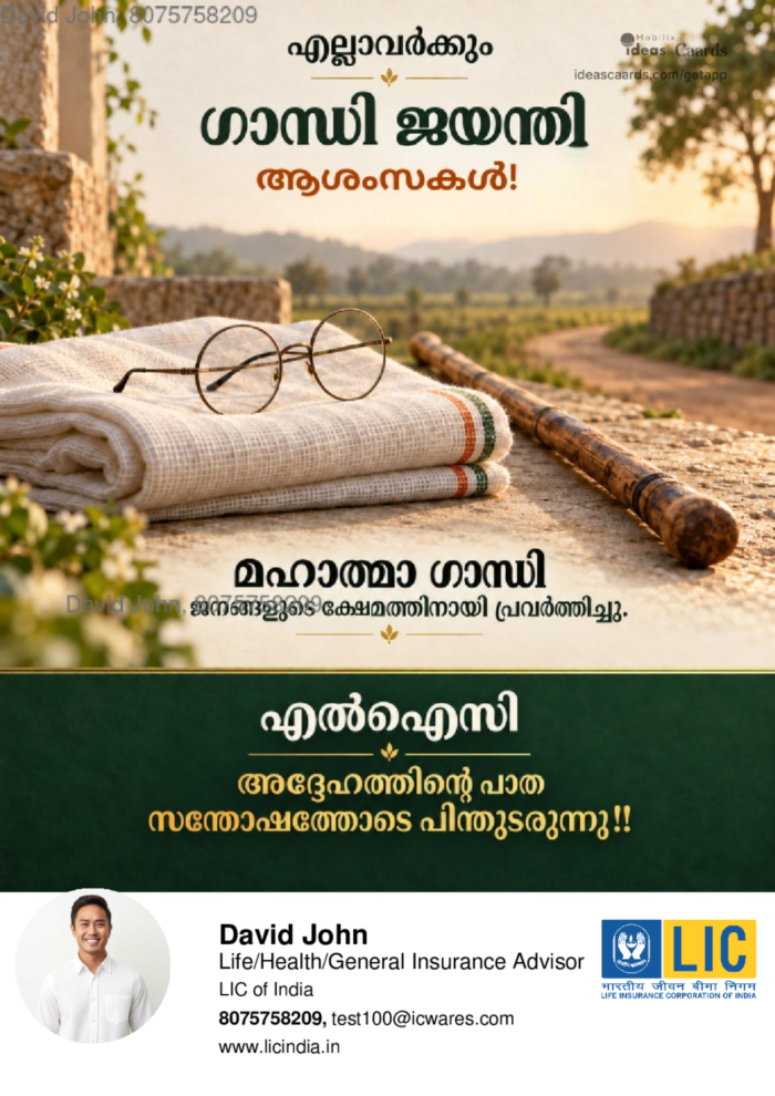 Gandhi jayanthi