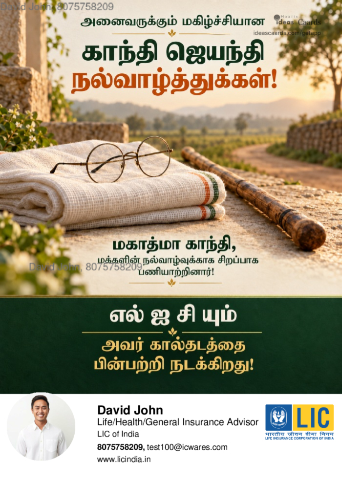 Gandhi jayanthi